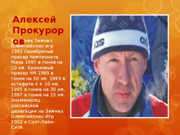 Алексей Алексеевич Прокуроров
