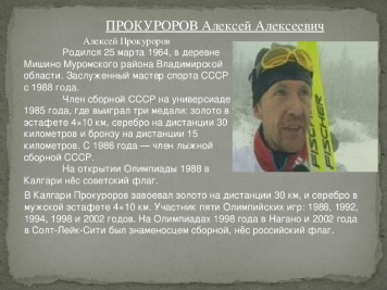 Алексей Алексеевич Прокуроров