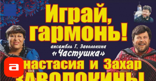 Анастасия Геннадиевна Заволокина