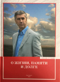 Анатолий Петрович Быков