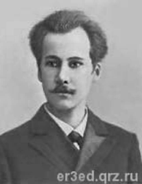 Андрей Белый (Борис Николаевич Бугаев)