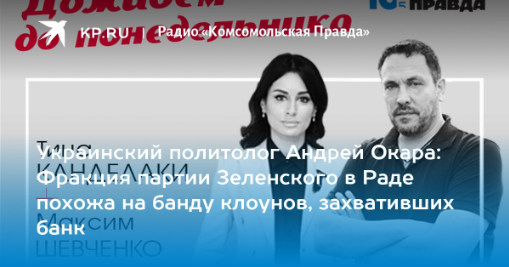 Андрей Николаевич Окара