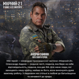 Андрей Николаевич Саминин