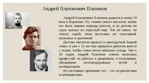 Андрей Платонович Платонов