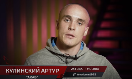 Артур Акаб Кулинский