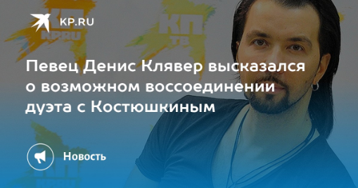 Денис Ильич Клявер