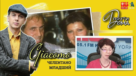Джакомо Челентано