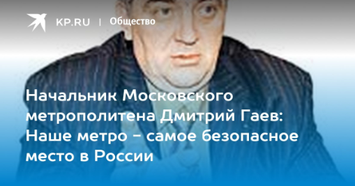 Гаев Дмитрий Владимирович
