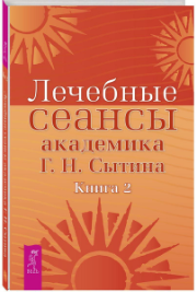 Георгий Николаевич Сытин