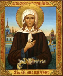Ксения Петербургская