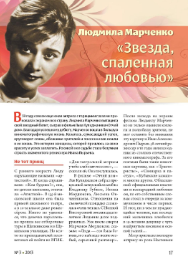 Людмила Васильевна Марченко
