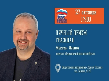 Максим Анатольевич Иванов
