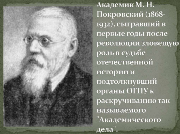 Максим Сергеевич Покровский