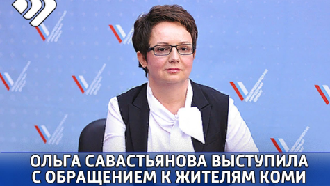 Ольга Викторовна Савастьянова