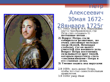 Петр Алексеевич Алексеев