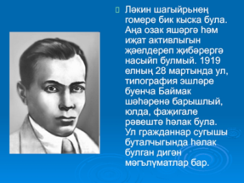 Шайхзада Мухаметзакирович Бабич
