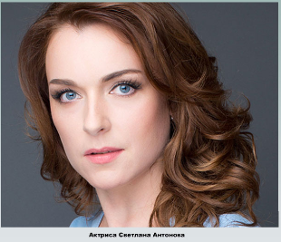 Светлана Сергеевна Антонова