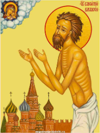 Василий Блаженный