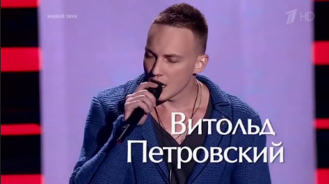 Витольд Петровский