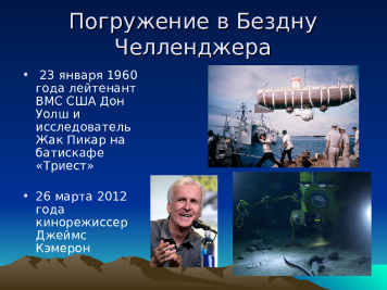 Жак Пикар